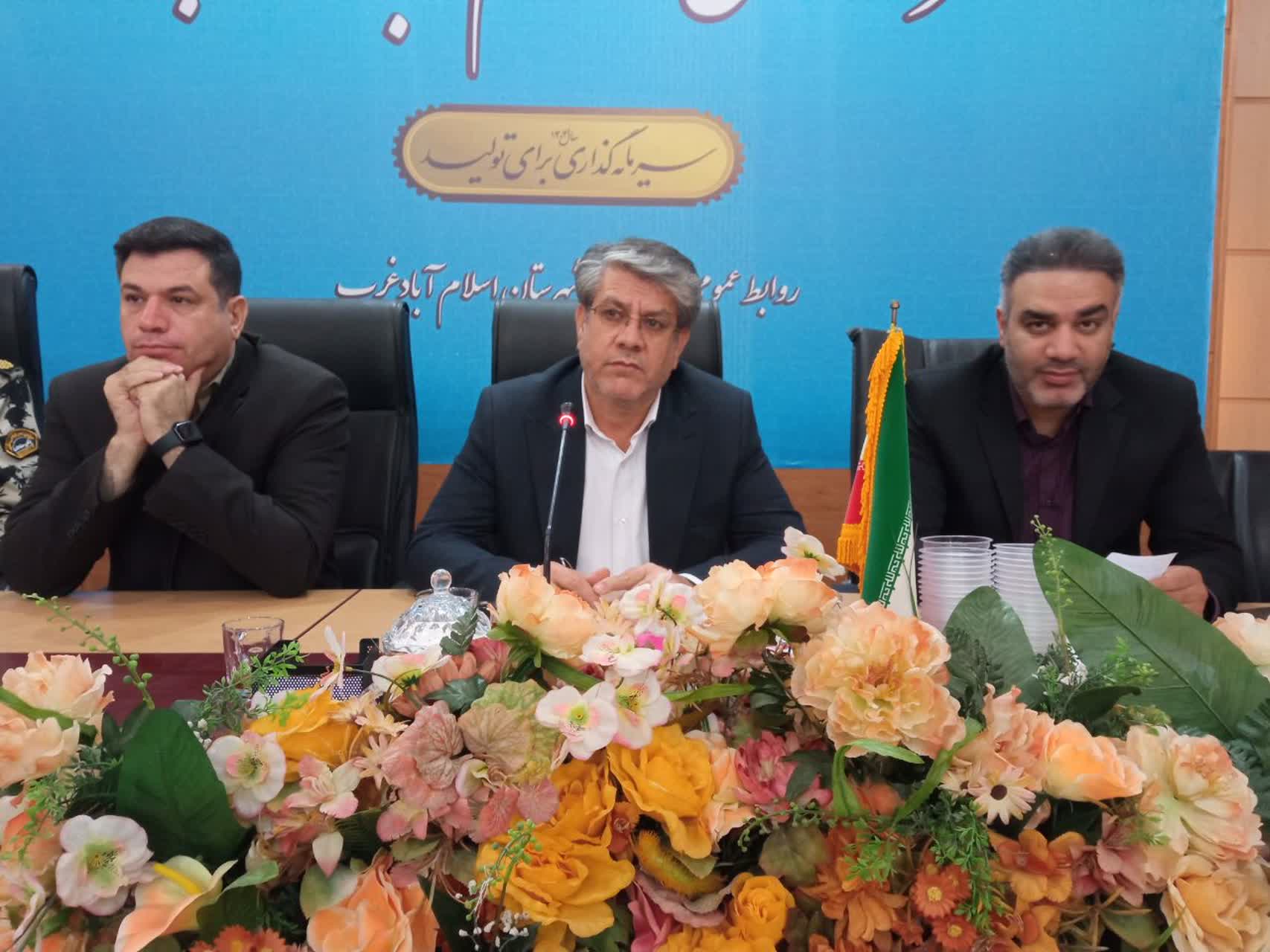 جلسه فراقوه‌ای حفظ کاربری اراضی کشاورزی در اسلام‌آباد غرب برگزار شد