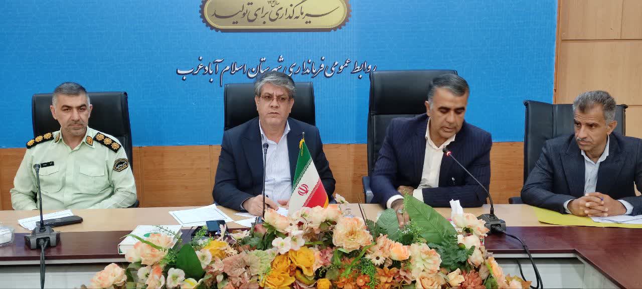 برگزاری جلسه شورای پدافند غیرعامل شهرستان اسلام‌آباد غرب به ریاست فرماندار