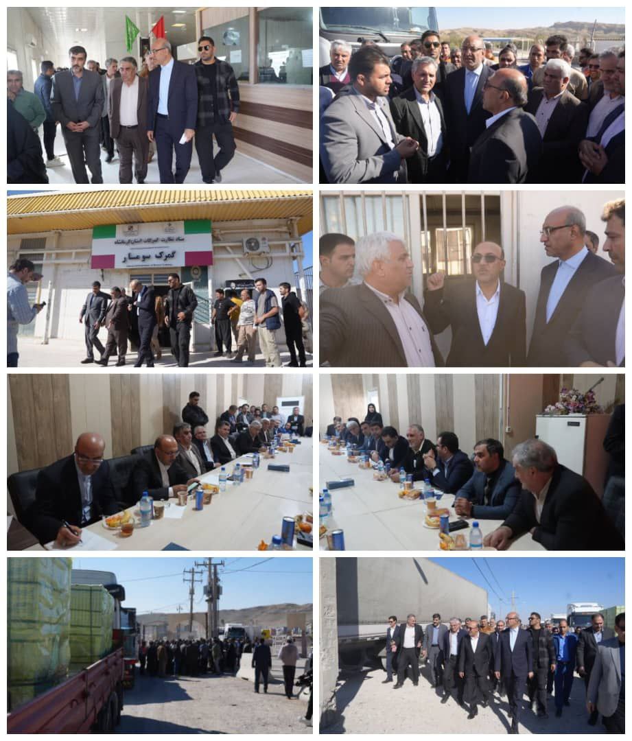 بازدید رئیس‌کل گمرک و رئیس سازمان راهداری از مرز سومار با همراهی استاندار کرمانشاه